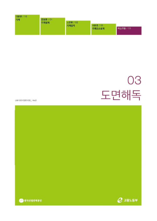 도면해독(컬러).png